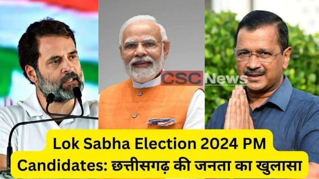 Lok-Sabha-Election-2024-PM-Candidates