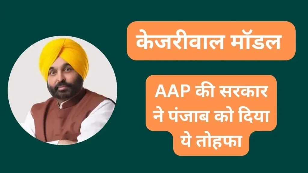 bhagwant-mann-punjab-news