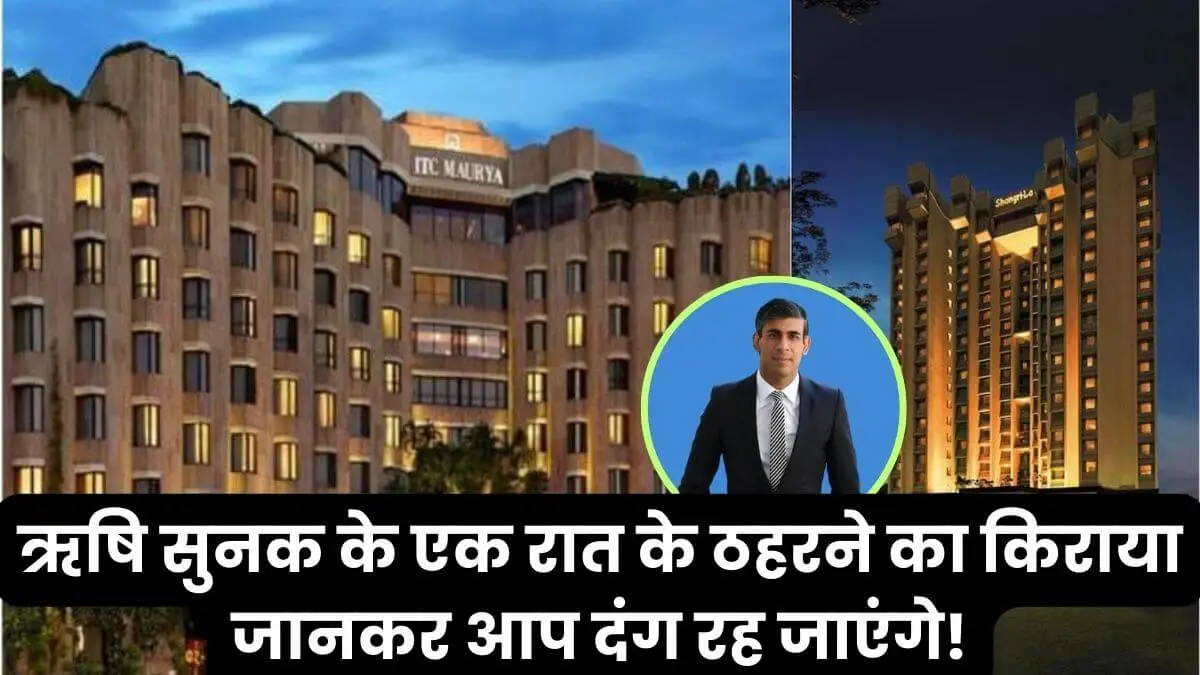 ऋषि-सुनक