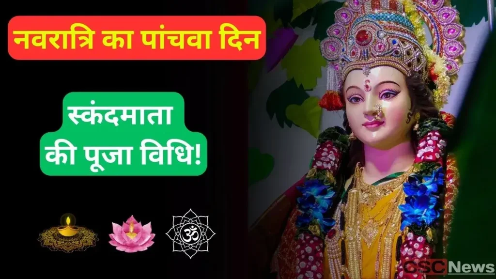 navratri-day-5-puja-vidhi