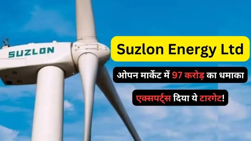 suzlon-energy-97-crore-shares-in-open-market