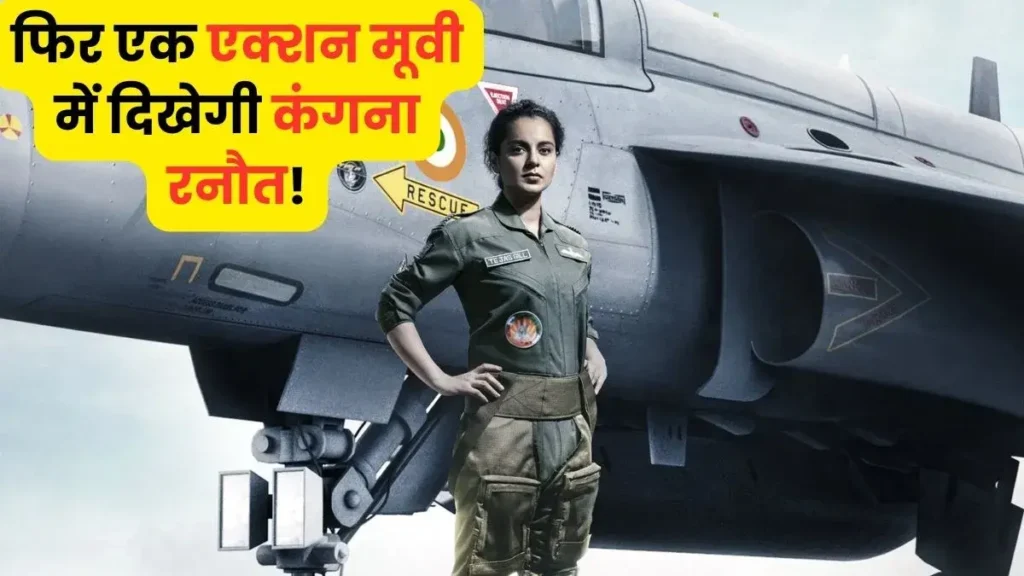 tejas-trailer-review