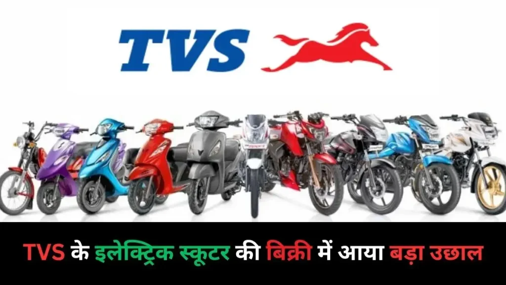tvs-september-2023-sales