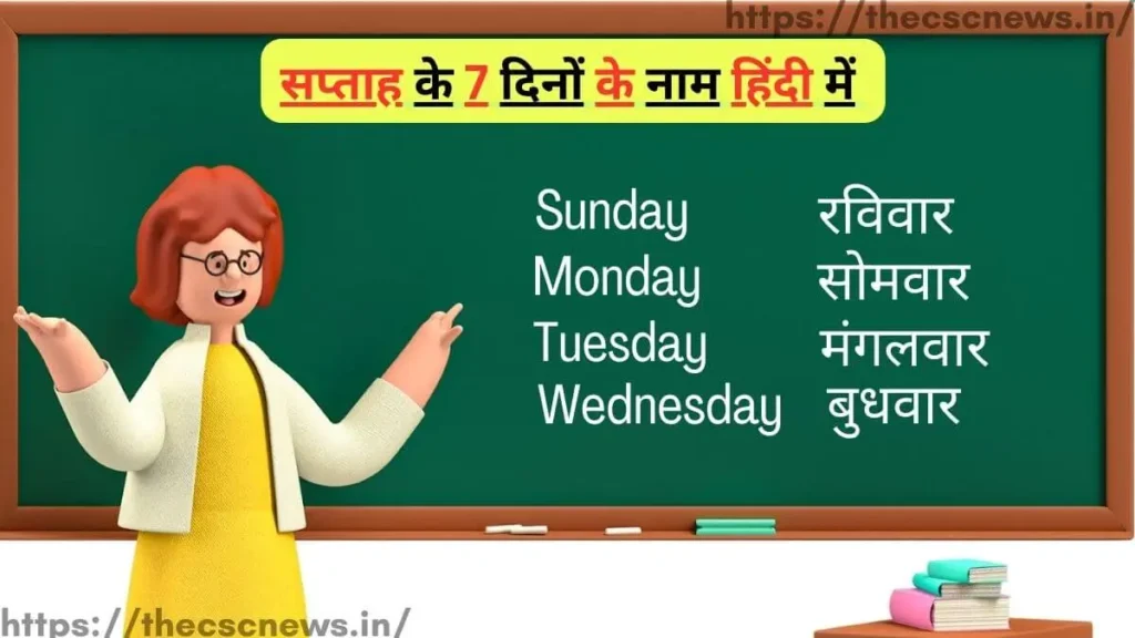 Days Of The Week In Hindi English