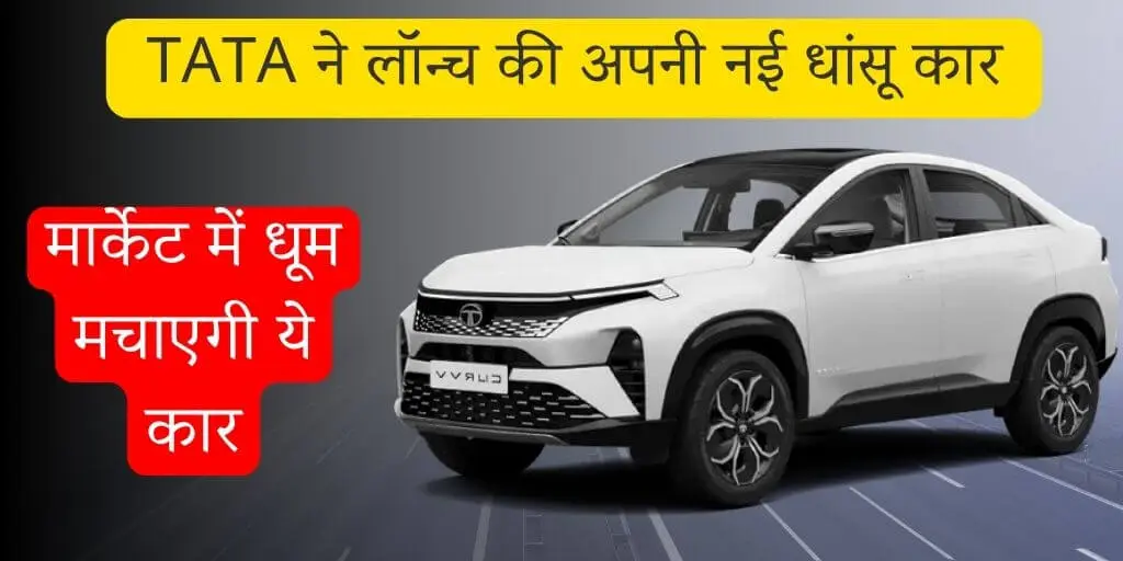 Tata-curvv-best-suv-coupe-car